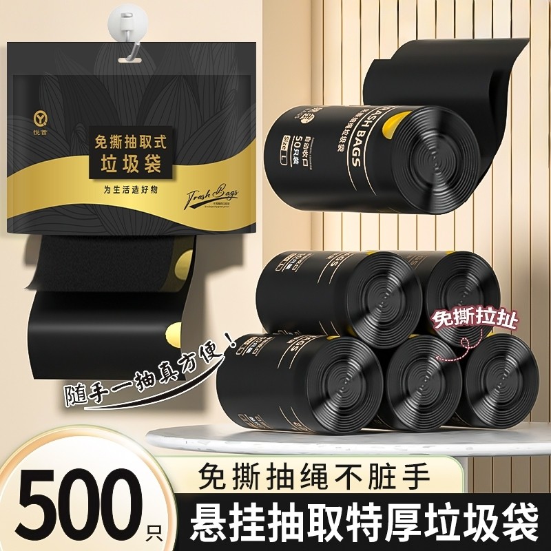 垃圾袋免撕加厚抽绳家用手提式厨房办公室黑色大号塑料袋实惠装