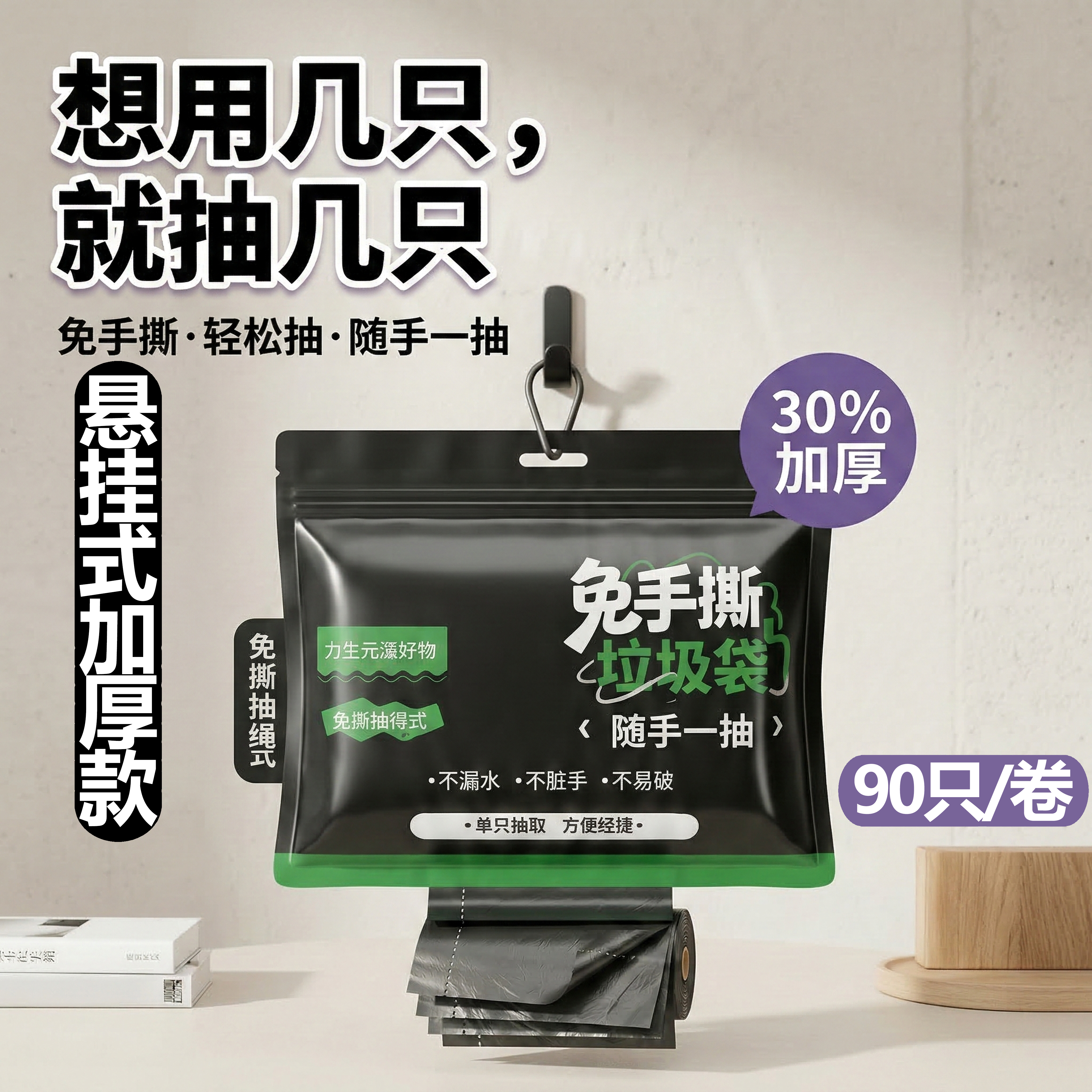 垃圾袋免撕加厚抽绳家用手提式厨房办公室黑色大号塑料袋实惠装