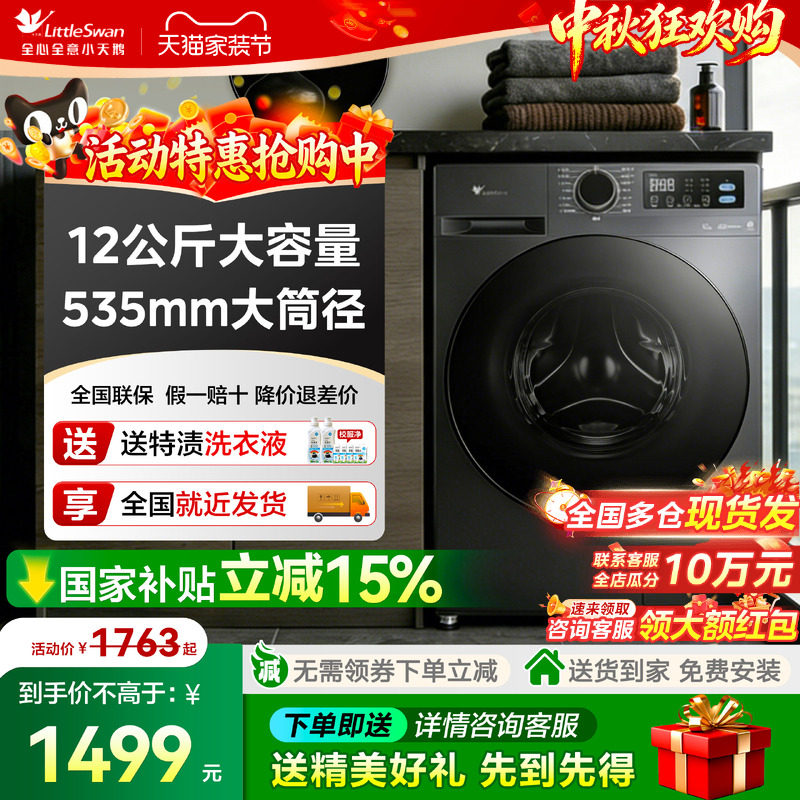 12KG大容量除菌变频滚筒										