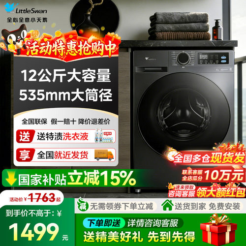 12KG大容量除菌变频滚筒