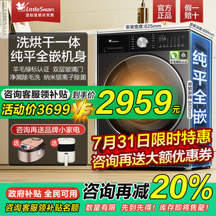 小天鵝水魔方滾筒洗衣機超薄10公斤洗烘一體小烏梅全自動家用3.0