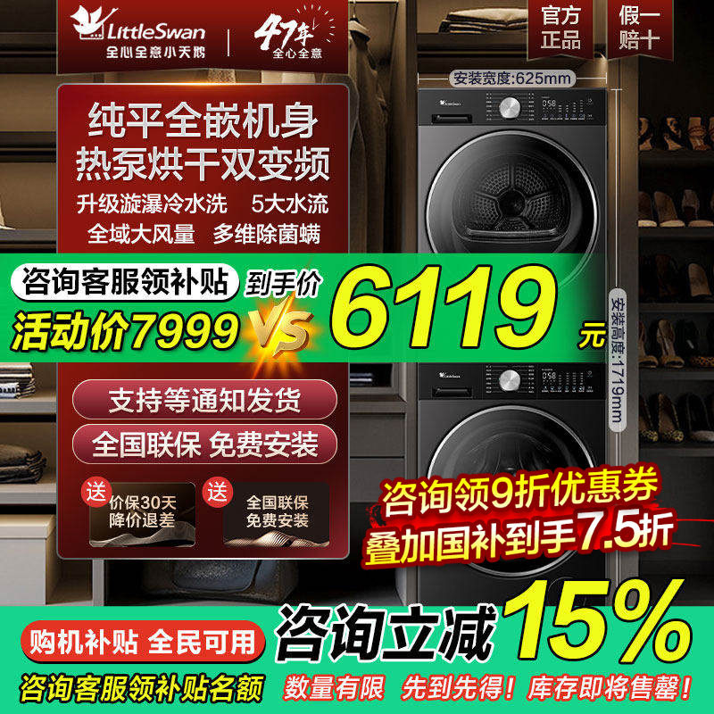 С��쳬��ϴ����װС��÷3.0����ϴ�»���ɻ����װ�ٷ��콢�� 5924.5Ԫ(������)