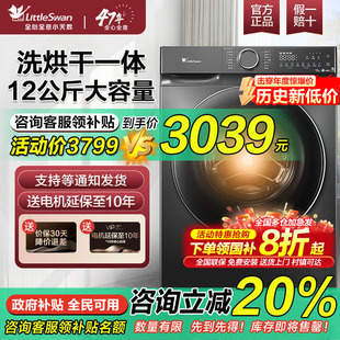 小天鹅水魔方滚筒洗衣机12KG大容量超薄全自动家用官方旗舰店618P