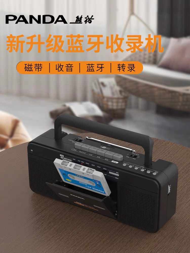 PANDA/熊猫 6516收录机磁带转mp3U盘便携式收音机录音机播放机器