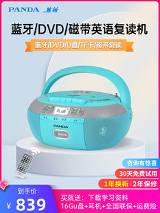 880蓝牙CD复读机DVD光盘播放机磁带cd一体播放机U盘 PANDA 熊猫CD