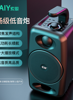 索爱 SH36索爱蓝牙音箱高音质户外大音量广场舞小型音响家用低音