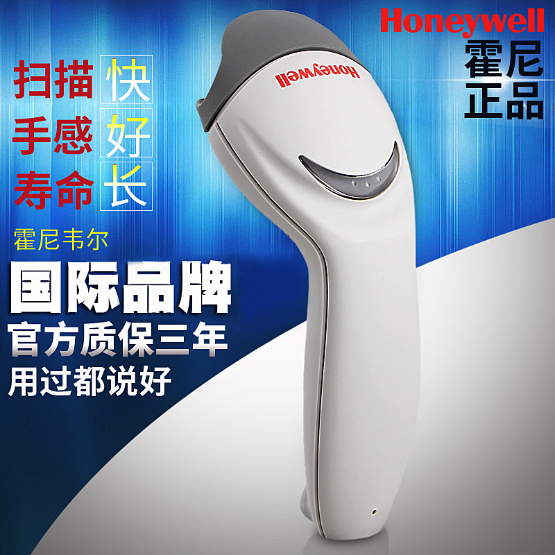 Honeywell霍尼韦尔MK/MS5145条码扫描枪二维码无线扫码枪有线超市