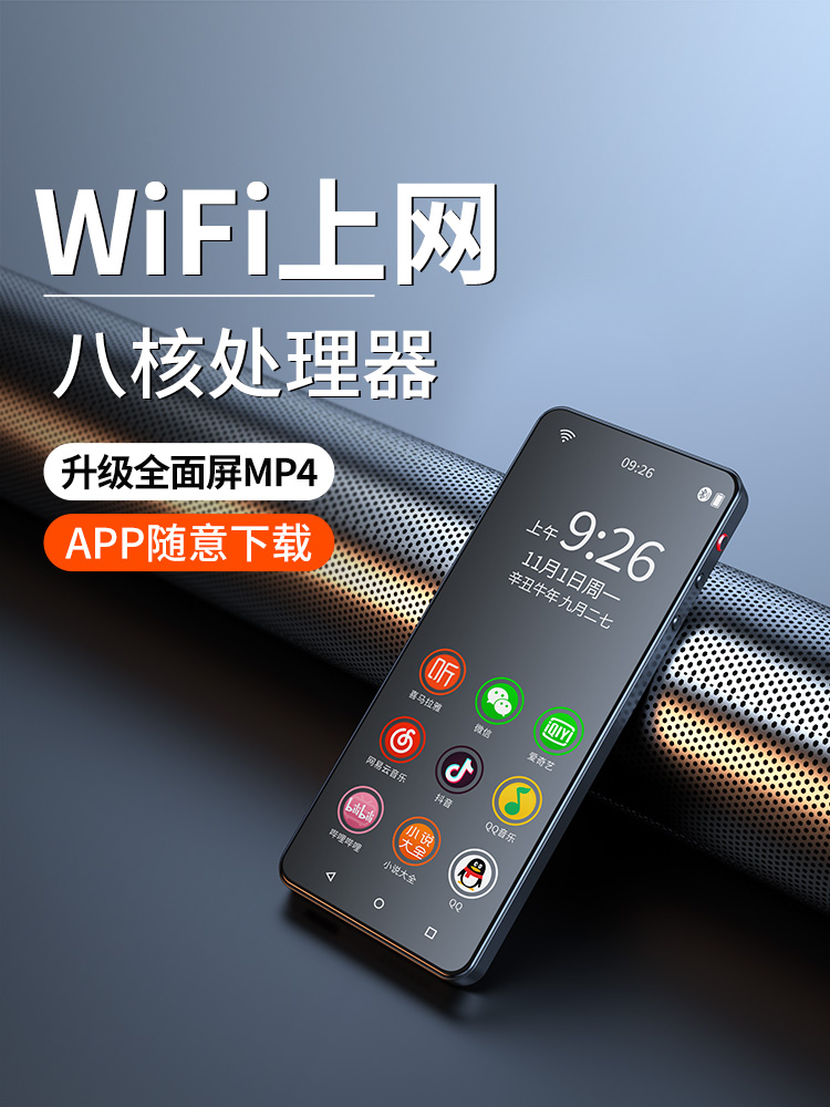 mp4全面屏mp5wifi可上网播放器mp6看小说mp3听歌神器p3p4