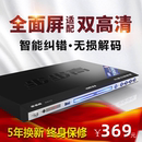 步步高DVD播放机家用全格式 DVD影碟机蓝光VCD高清EVD儿童CD光盘
