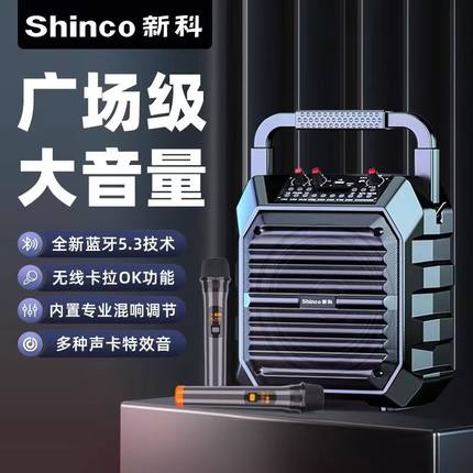 新科X17广场舞音响大音量户外演出便携蓝牙音箱重低音唱歌K歌功率