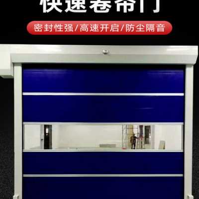 pvc快速卷帘门净化无尘车间高速感应卷闸门工业提升门快速堆积门