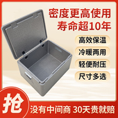 epp食品保鲜冷藏保温箱高密度加厚泡沫箱商用摆摊包子外卖送餐箱
