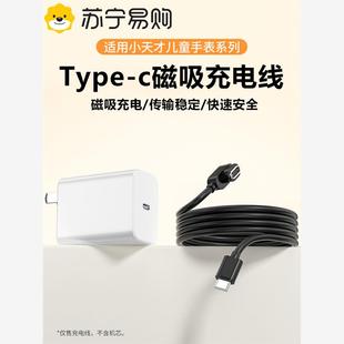 适用小天才手表z9/z8/z11充电器数据线z10少年版/z7s儿童电话智能z6pro巅峰版磁吸Z6a充电线z7快充底座1669W