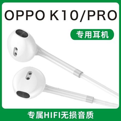原装正品适用oppok10/k10pro/k10por活力版手机专用有线耳机typec