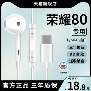 原装正品耳机适用于HONOR荣耀80/80pro专用有线typec接口80se华为
