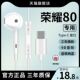 80pro专用有线typec接口80se华为 耳机适用于HONOR荣耀80 原装 正品