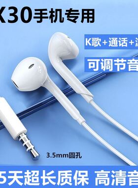 适用vivoX30耳机原装线控睡眠入耳式x30pro手机游戏专用正品耳机
