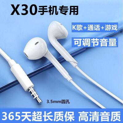 适用vivoX30耳机原装线控睡眠入耳式x30pro手机游戏专用正品耳机