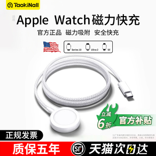 官方正品适用苹果s9手表充电器appleiwatch充电原装手表s10s5s4s3s7s6s8ultra2无线磁吸编织快充se底座