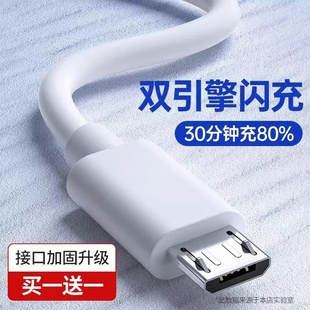 安卓数据线4A充电器线适用vivo华为oppo小米快充老款式加长手机micro通用usb口充电宝线短款耳机蓝牙