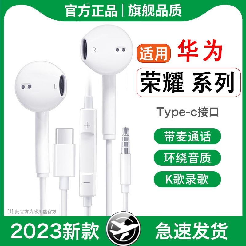 原装正品耳机有线适用华为荣耀30/V30/X30/s/i/Pro+手机typec圆孔