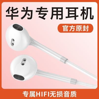 原装正品适用华为nova9pro/9se手机mate50专用p50有线耳机type–c