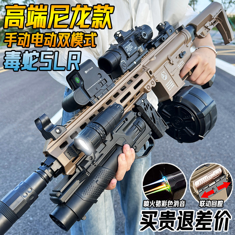 毒蛇SLR突击枪电动连发水晶玩具自动成人手自一体M416软弹枪专用