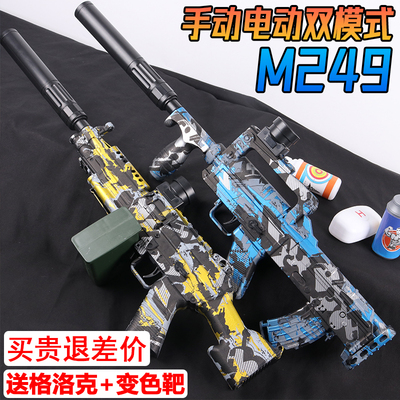 M249水晶轻机枪电动连发儿童玩具