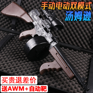汤姆逊冲锋水晶玩具电动连发儿童P90手自一体自动发射软弹专用枪