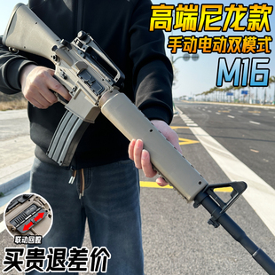 M16突击枪电动连发成人仿真水晶玩具M416手自一体高端专用软弹枪