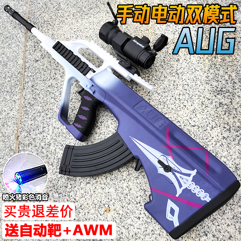 六一礼物AUG水晶电动连发玩具枪