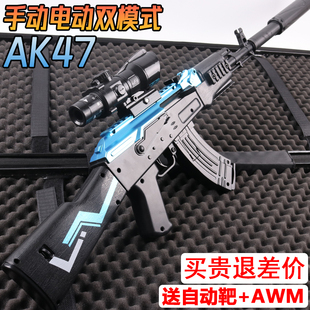 AK一47突击步抢手自一体水晶玩具akm电动连发仿真儿童软弹枪专用