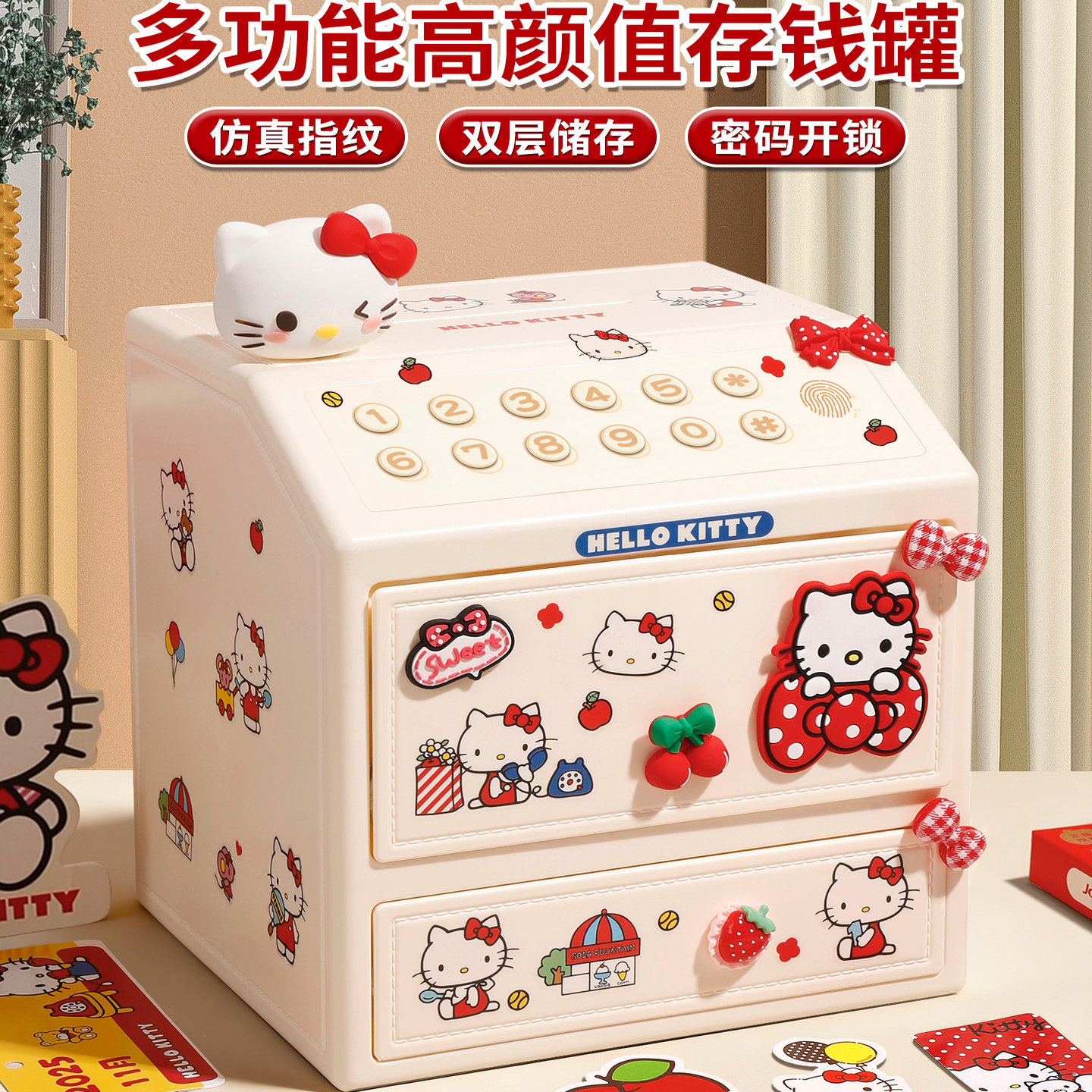 hellokitty儿童玩具2025新款可进可出密码保险箱实用女孩生日礼物