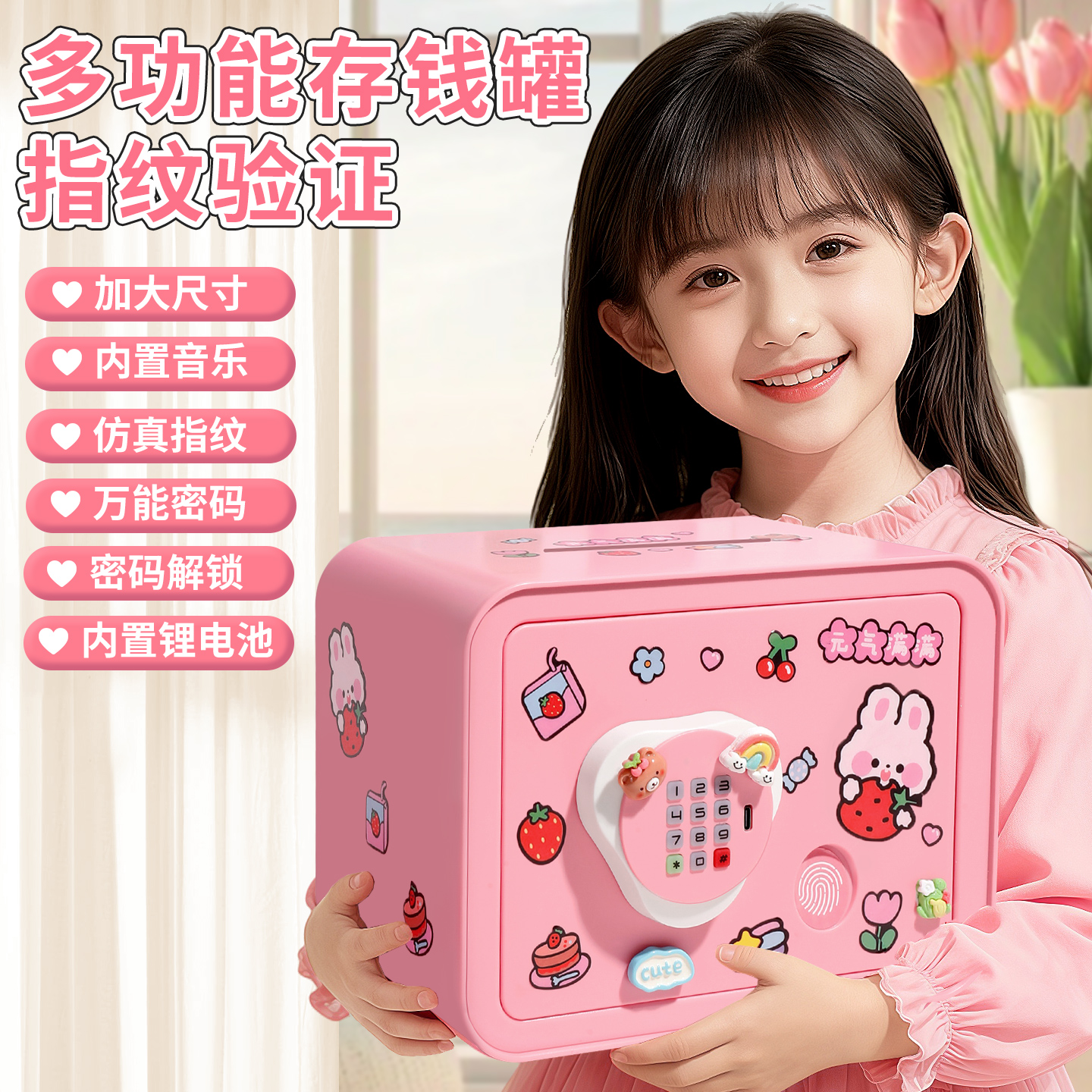 2025新款小学生豪华储钱罐