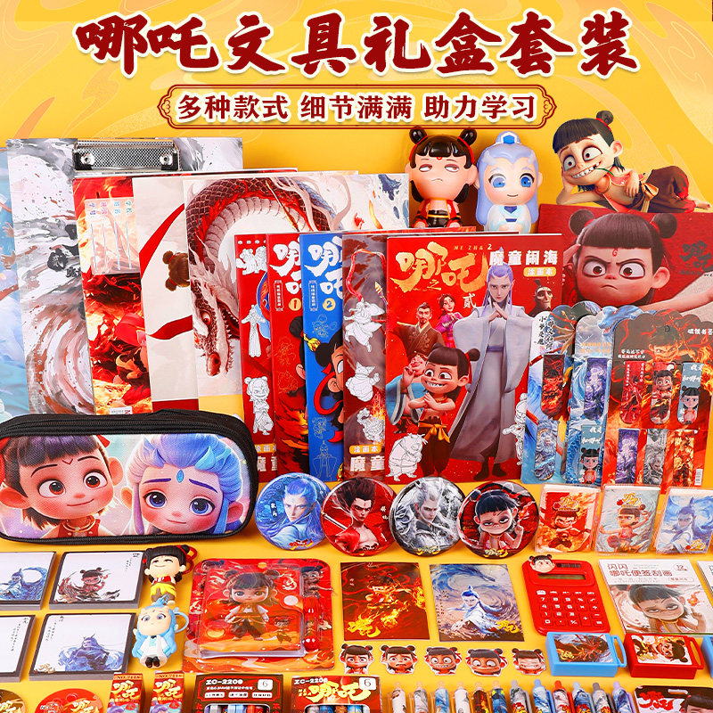 金榜题名开学季学习用品大礼包