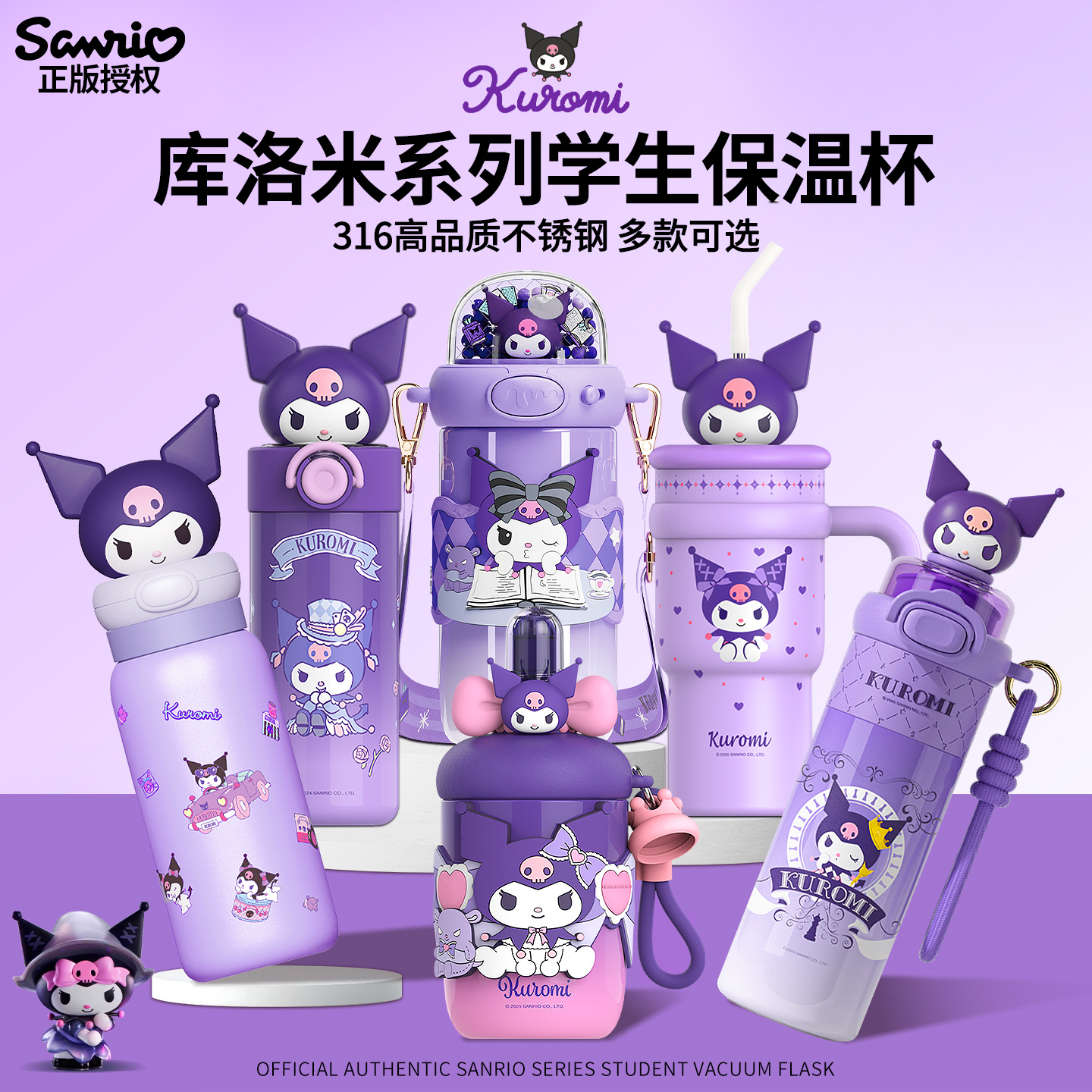 三丽鸥库洛米长效保温杯儿童上学专用款高颜值便携式小学生吸管杯