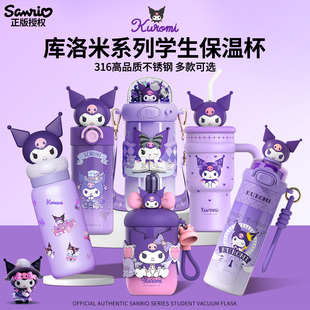 三丽鸥库洛米长效保温杯儿童上学专用款高颜值便携式小学生吸管杯