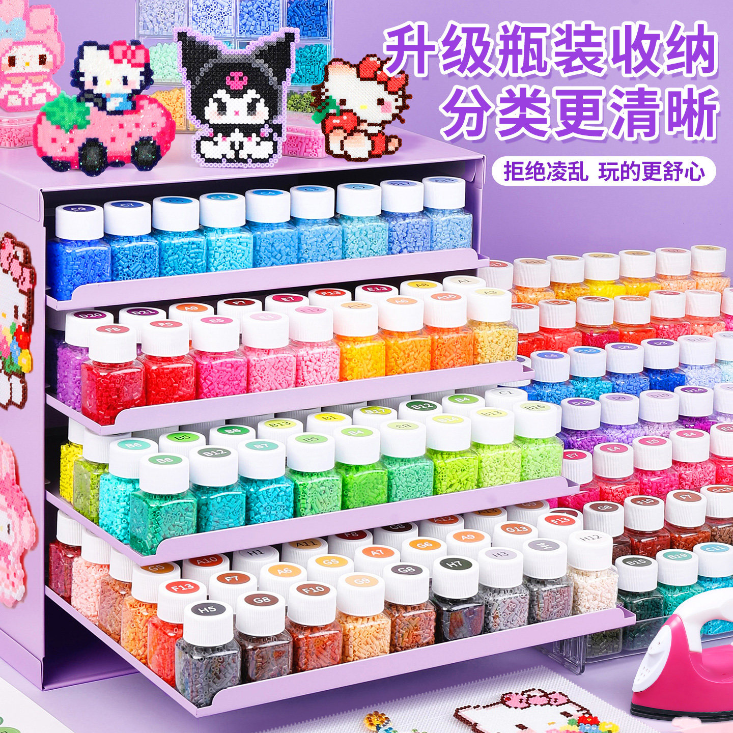 拼豆玩具套儿童益智创意diy拼豆套装锻炼动手能力女孩过家家玩具1