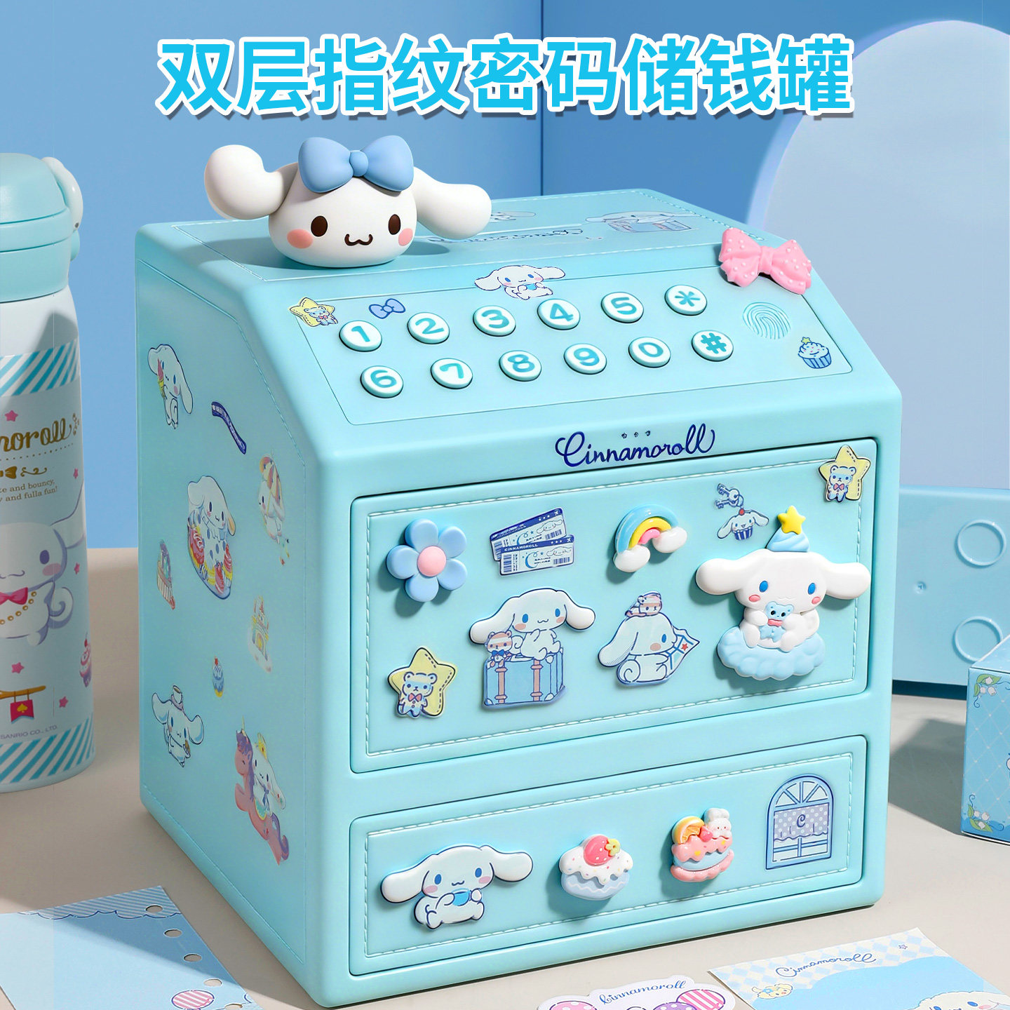 三丽鸥女孩生日礼物精致实用儿童diy礼盒大号可放现金女童保险箱