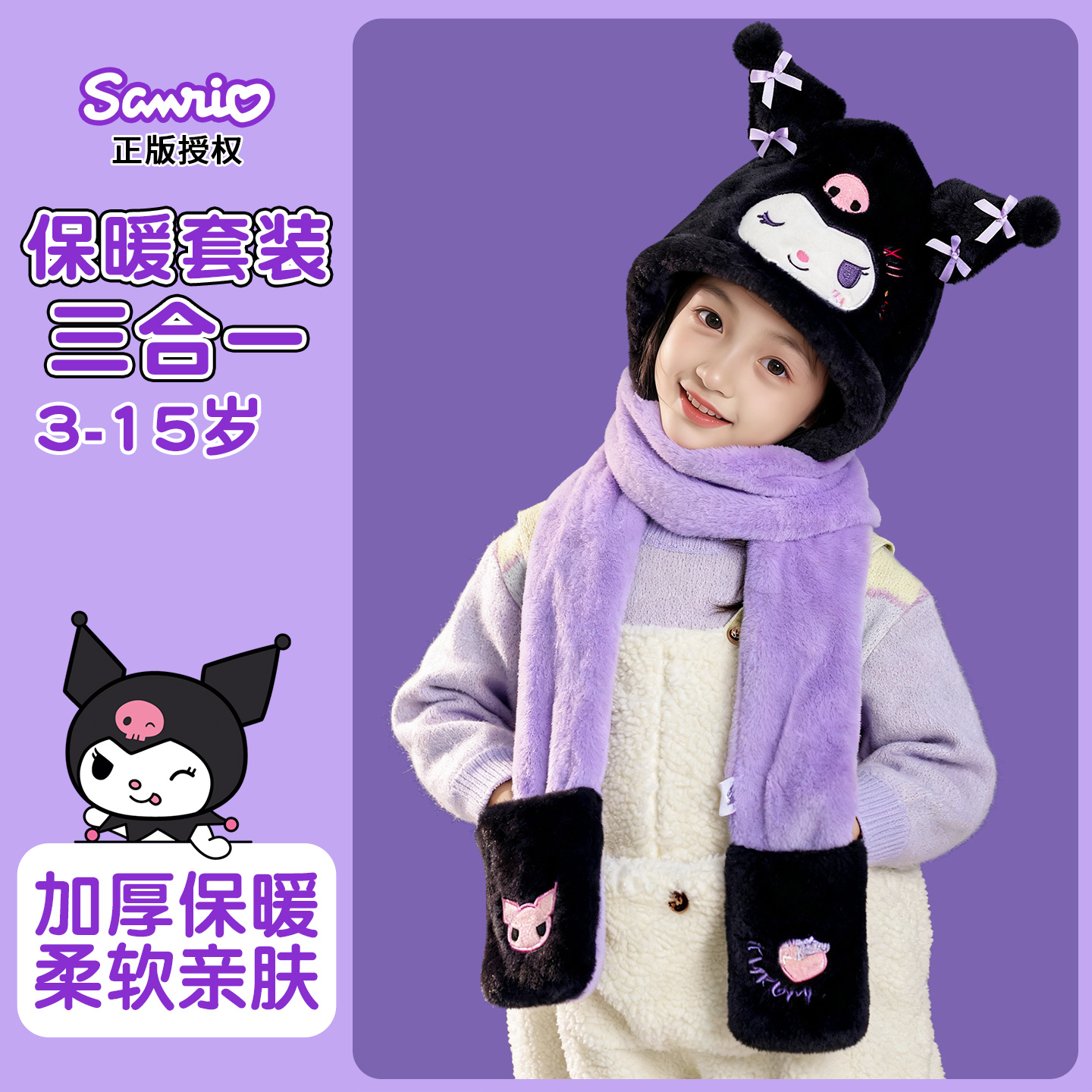 女童冬季围巾一体手套保暖帽