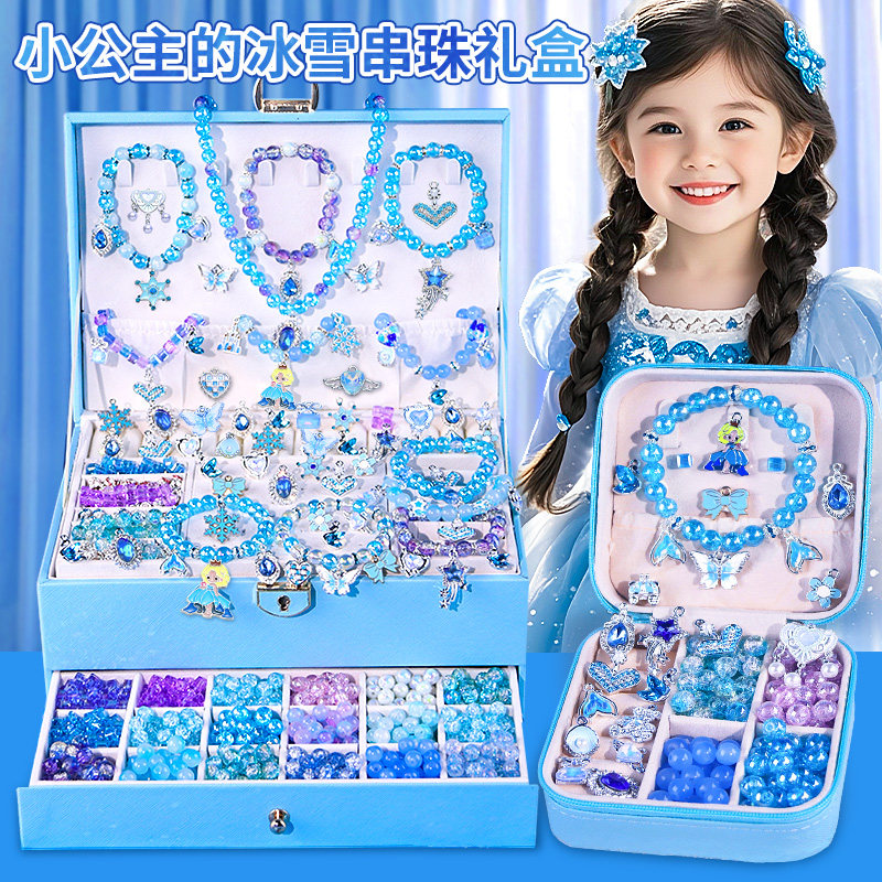 爱莎公主玩具冰雪奇缘串珠手链