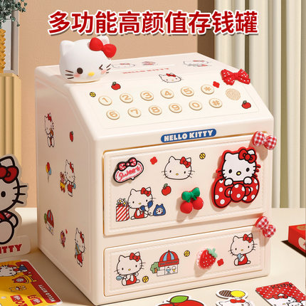 hellokitty春节儿童玩具可进可出密码保险箱实用新年女孩生日礼物