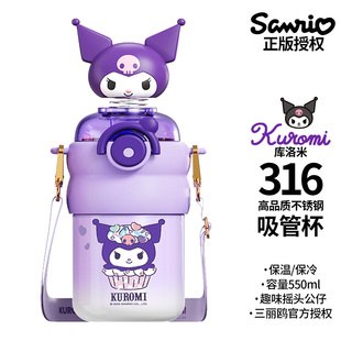 库洛米生日礼物女子高颜值实用儿童保温杯大容量上学专用女童水杯