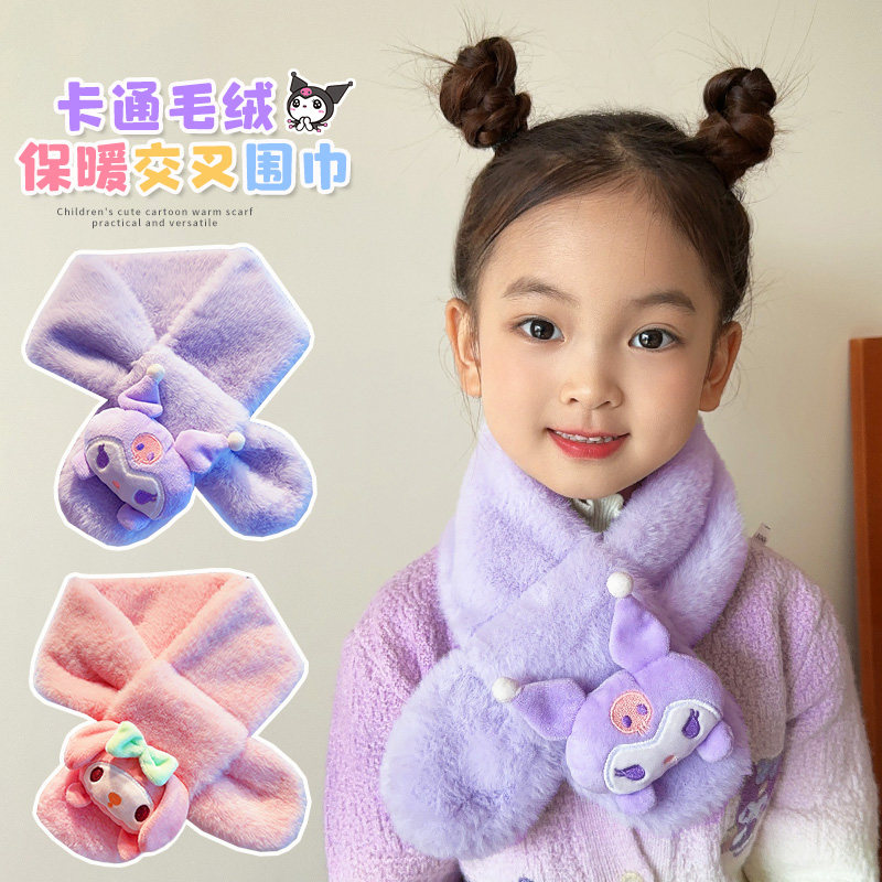 库洛米儿童围巾2026新款秋冬季女孩卡通毛绒围脖宝宝防寒保暖脖套,童装/婴儿装/亲子装,围巾,淘宝优惠券,粉丝福利购,淘宝优惠卷