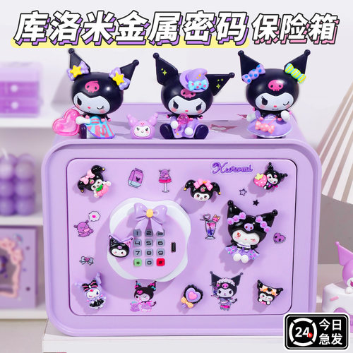 小女孩喜欢的指纹存钱罐！