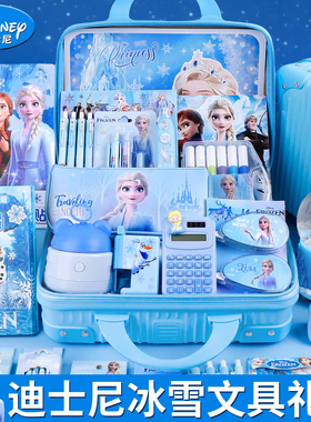 迪士尼蓝色系文具大礼包学生专用文具套装女生学习用品高端实用女孩高颜值中性笔修正带儿童笔记本闹钟定时器