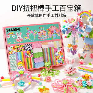 生日礼物女童4益智diy手工儿童礼品简单制作的扭扭棒创意女孩玩具