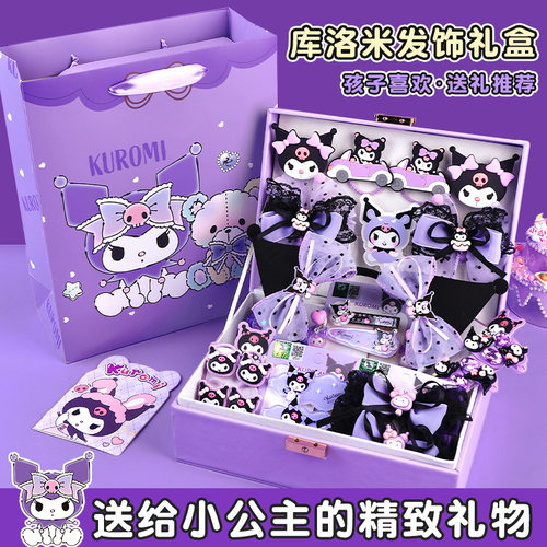 库洛米高级感送小女孩生日礼物