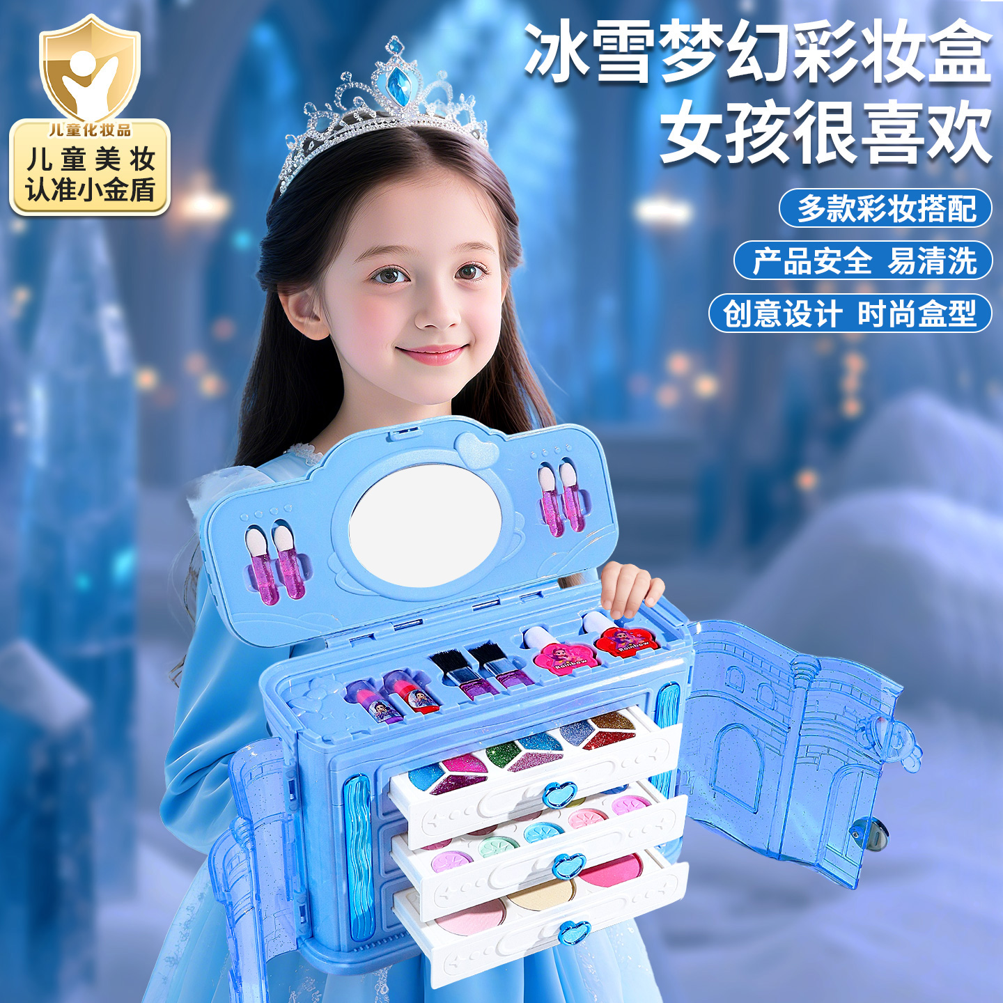 艾莎公主彩妆盒全套装无毒