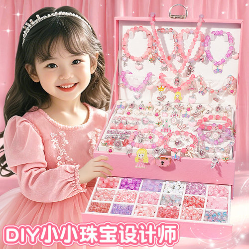 冰雪diy串珠手链礼盒益智玩具